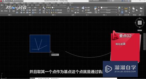 CAD怎么按照轨迹进行复制对象(cad怎么按照轨迹进行复制对象操作)