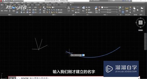 CAD怎么按照轨迹进行复制对象(cad怎么按照轨迹进行复制对象操作)