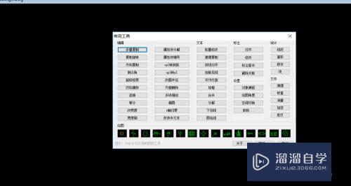 CAD怎么使用vlx格式工具插件(cad插件vlx格式用什么开发的)