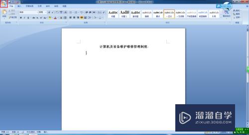 Word2007打开时的默认输入法(word设置默认输入法)