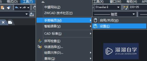 CAD手势精灵怎么用(cad手势精灵怎么用不了)