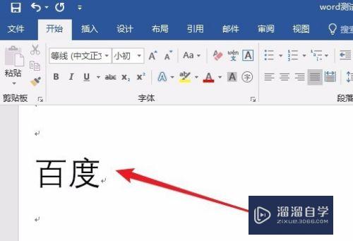 <esred>Word</esred><esred>2016</esred>商标符号tm怎么打出来？