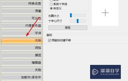 CAD怎样更改图纸上的光标大小(cad怎样更改图纸上的光标大小和尺寸)