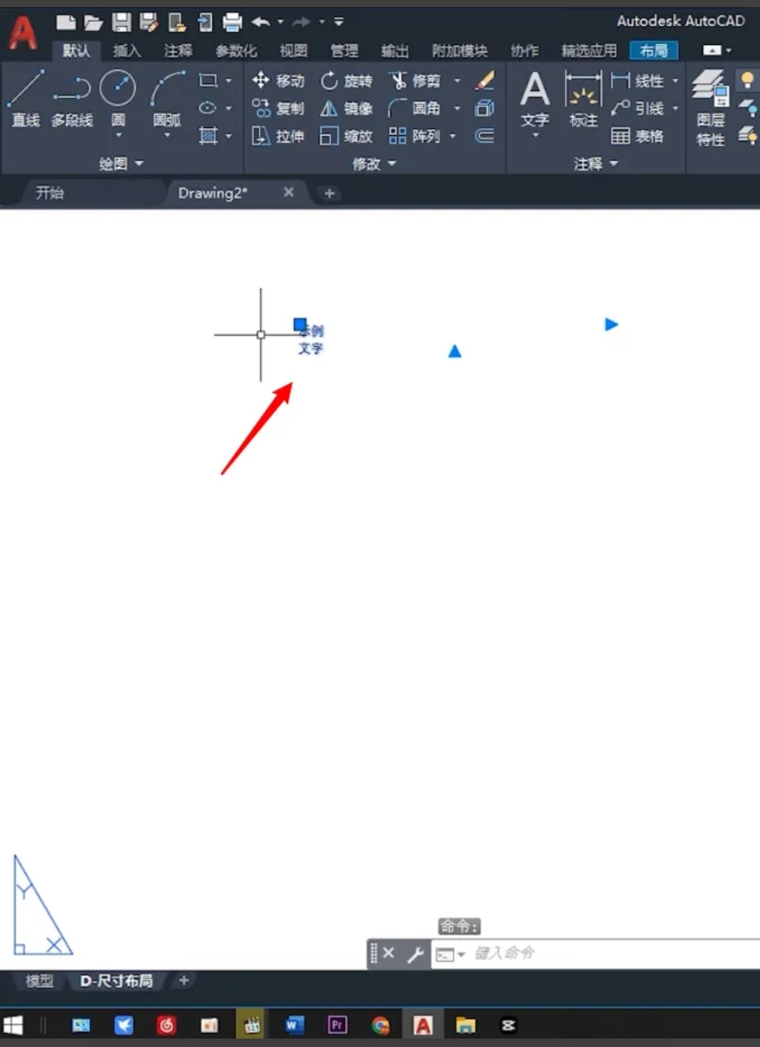 CAD怎么改文字字体大小？