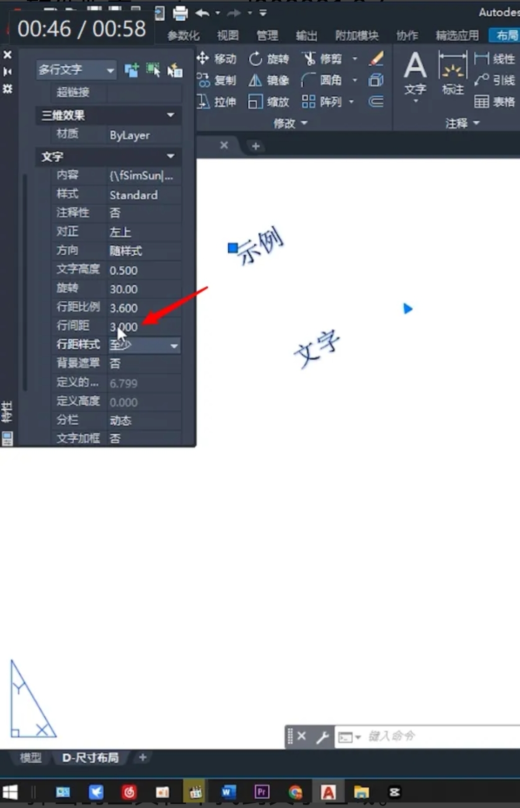 CAD怎么改文字字体大小？