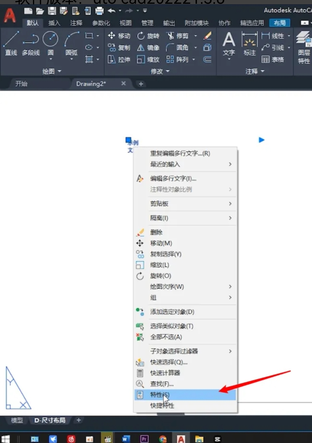 CAD怎么改文字字体大小？