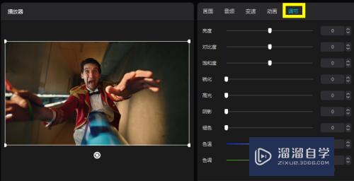 剪映视频画面怎么调色(剪映视频画面怎么调色彩)