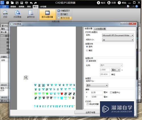 CAD文件怎么设置为打印横向(cad文件怎么设置为打印横向打印)