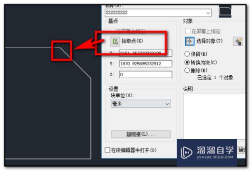 CAD2019的块怎么设置(cad里的块怎么设置)