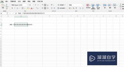 Excel表格换行的方法(excel表格换行怎么操作)
