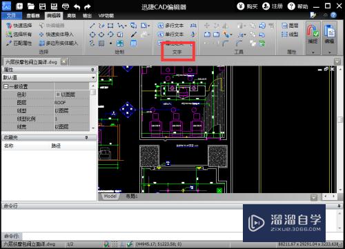 CAD制图时怎么设置文字样式(cad制图时怎么设置文字样式大小)