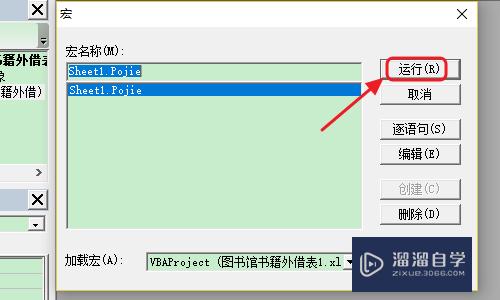 Excel工作表忘记密码如何破解？