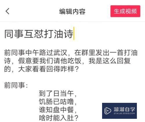 剪映图文成片功能怎么用(剪映图文成片功能怎么用的)