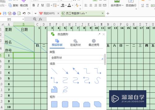 怎样在Excel表格中划线？