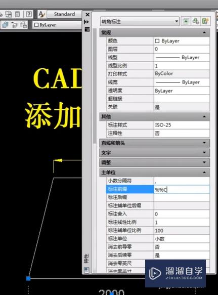 CAD怎么给标注添加直径符号(cad怎么给标注添加直径符号)