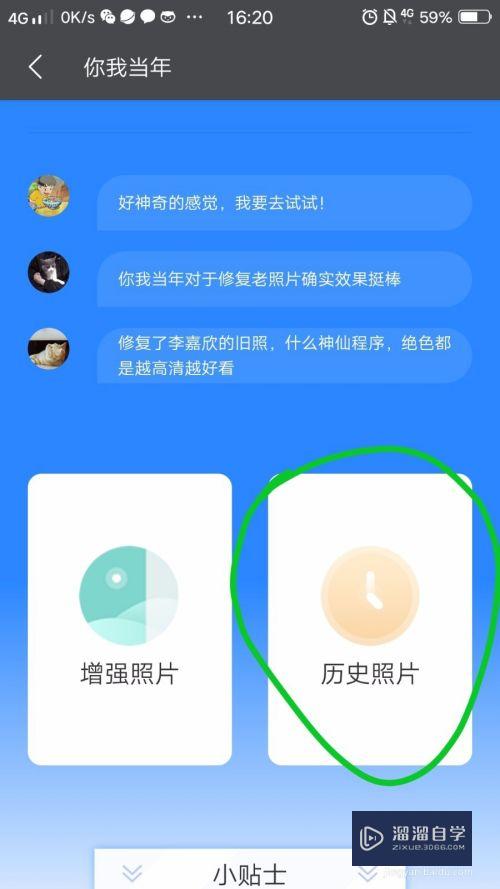 WPS功能：怎么利用AI修复老照片？