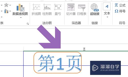 Excel 2013表格如何删除水印(excel表格怎样删除水印)