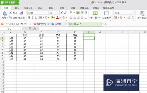 Excel两个单元格的内容怎么合并(excel两个单元格的内容怎么合并在一起)