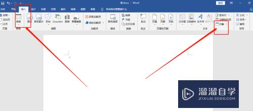 Excel表格怎么导入Word(excel表格怎么导入word文档)