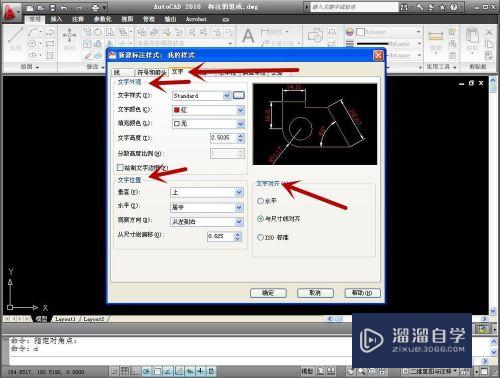 CAD标注怎么设置带箭头与文字(cad标注怎么设置带箭头与文字的)