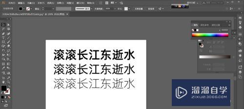 AI如何调整段落的字间距和行距(ai如何调整段落的字间距和行距大小)