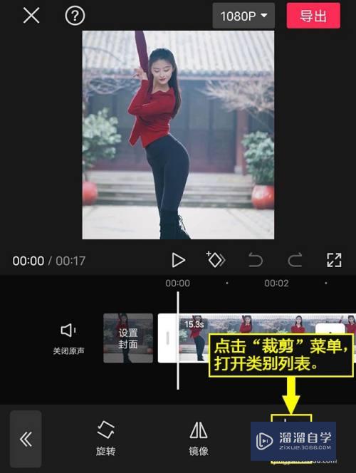 剪映怎么对视频进行1:1裁剪(剪映怎么对视频进行1:1裁剪处理)