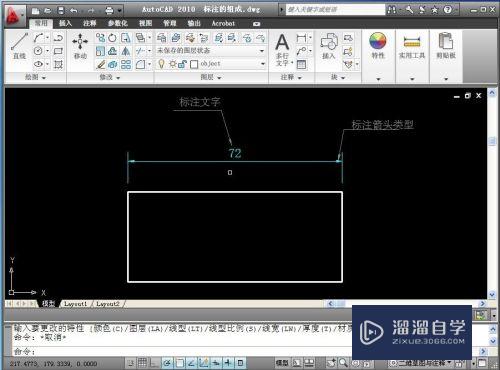 CAD标注设置---箭头与文字