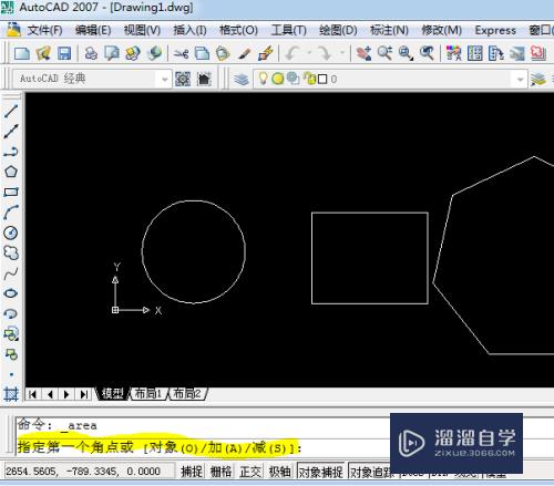 CAD2007如何查询图形的面积和周周长(cad怎么查询面积和周长)