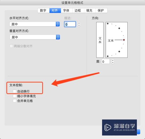 Excel表格换行的方法(excel表格换行怎么操作)