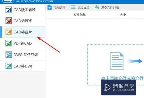 CAD批量转换jpg怎么设置背景颜色(cad批量转换jpg怎么设置背景颜色不一样)