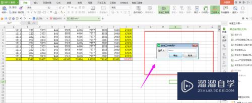 Excel表格怎么进行加密保护(excel表格怎么进行加密保护设置)