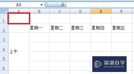 Excel2007怎样设置行高和列宽(excel2007如何设置行高和列宽)