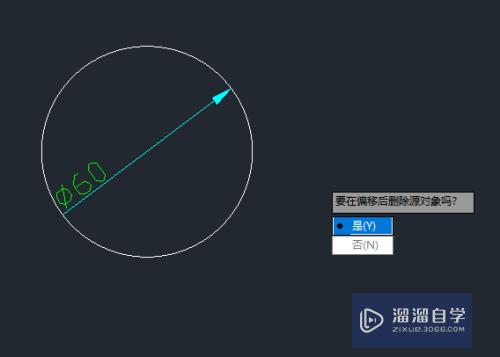 CAD偏移对象怎么同时删除原对象