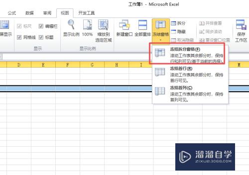 Excel怎么冻结前三行或者其他行(excel怎么冻结前三行)