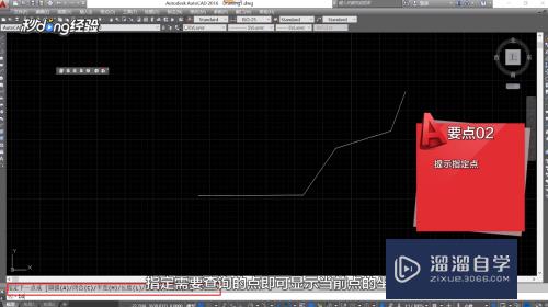 怎么用ID命令查看CAD指定点坐标(怎么用id命令查看cad指定点坐标数据)