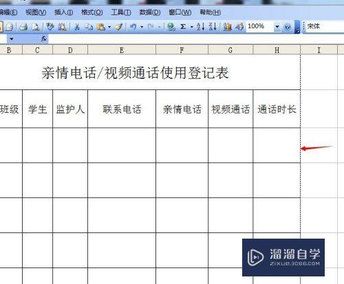 Excel表格怎么打印在一张a4纸上(excel表怎样打印在一张a4)