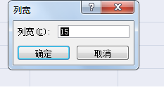 Excel2007怎样设置行高和列宽(excel2007如何设置行高和列宽)