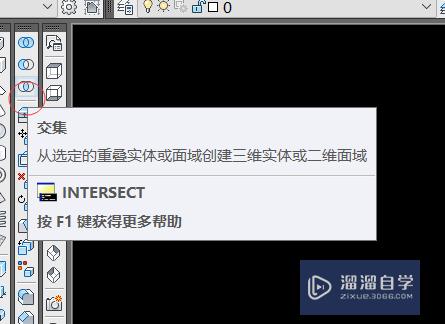 CAD三维交集怎么用(cad三维交集怎么用图形表示)