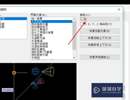 CAD如何修改十字光标的颜色(cad如何修改十字光标的颜色设置)