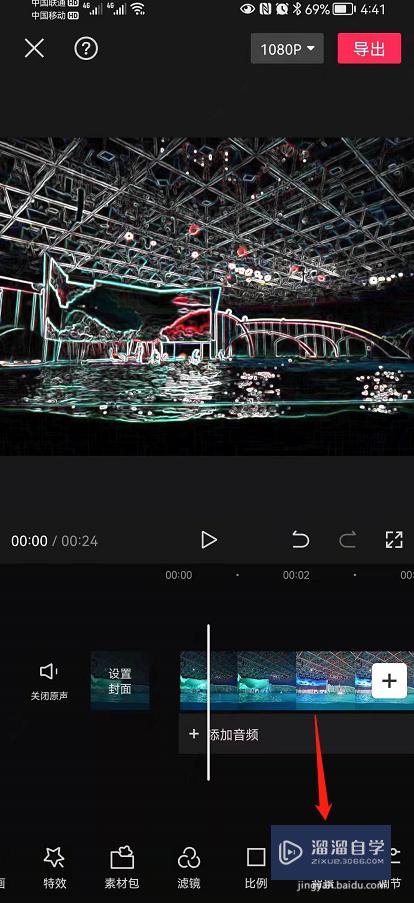 剪映怎么给视频设置模糊背景(剪映怎么给视频设置模糊背景图)