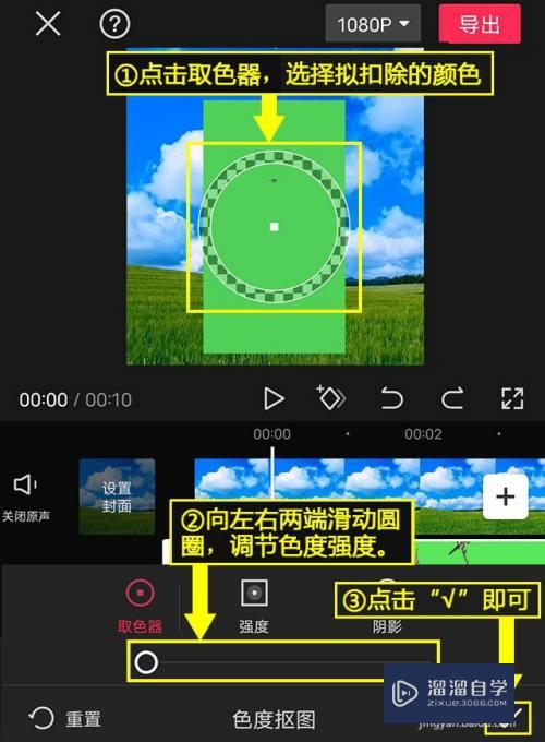 剪映怎么用色度抠图功能(剪映怎么用色度抠图功能做视频)