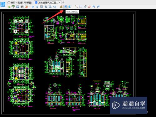 CAD怎么切换图纸为三维视口(cad怎么切换图纸为三维视口模式)