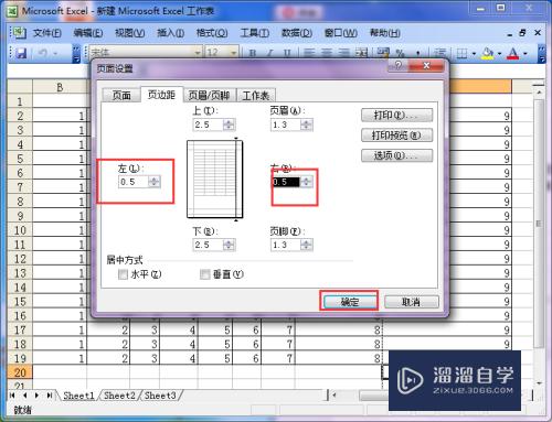 Excel怎么设置打印全部的表格(excel怎么设置打印全部的表格格式)