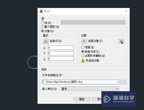 AutoCAD2018怎么创建块？