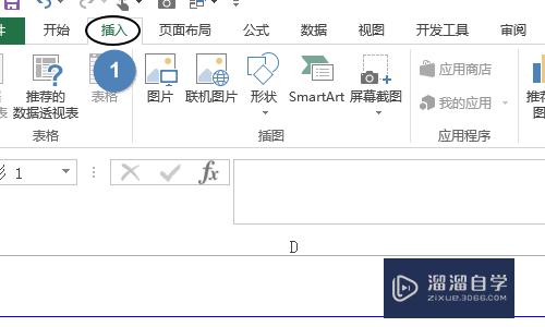 Excel 2013表格如何删除水印(excel表格怎样删除水印)