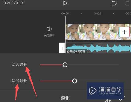 剪映视频怎么设置淡入淡出(剪映视频怎么设置淡入淡出效果)