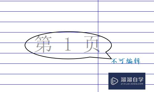 Excel 2013表格如何删除水印(excel表格怎样删除水印)