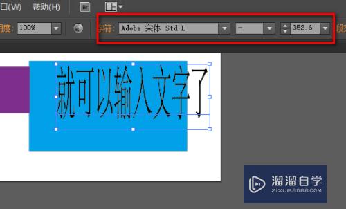 AI怎样编辑文字(ai怎样编辑文字内容)