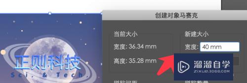 Illustrator怎么把图片做成马赛克效果(ai怎么把图片变成马赛克)