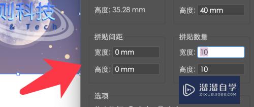 Illustrator怎么把图片做成马赛克效果(ai怎么把图片变成马赛克)